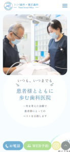 患者さんとの対話を重視した思いやりの治療が人気「トミイ歯科・矯正歯科」